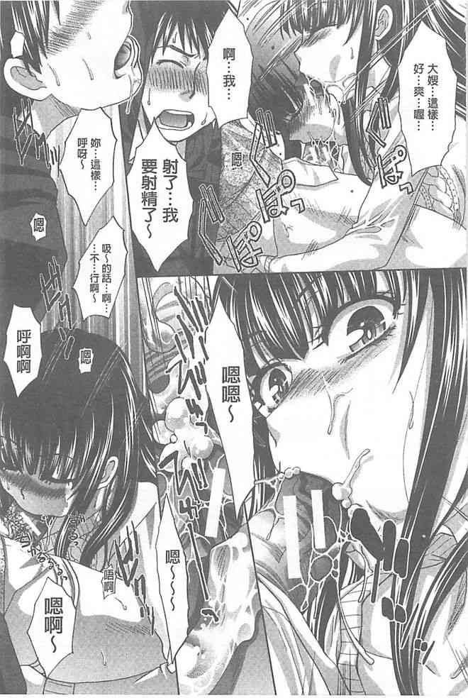 Fudoutoku SEX page 9 full