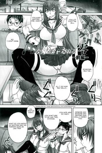 Do S na Hime wa Kegasareru Rei -Zenpen-   =StatistcallyNP= cover