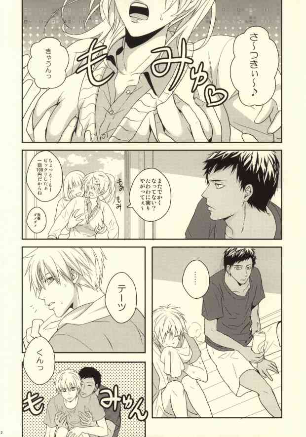 Nichijou Kiseki page 2 full