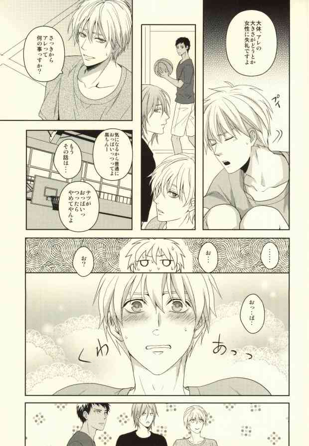 Nichijou Kiseki page 5 full