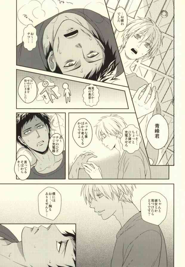 Nichijou Kiseki page 7 full