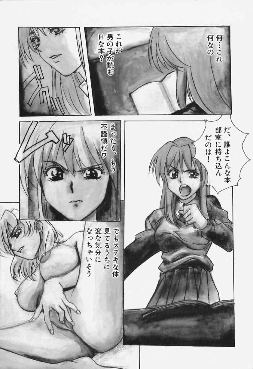 Aibu page 10 full