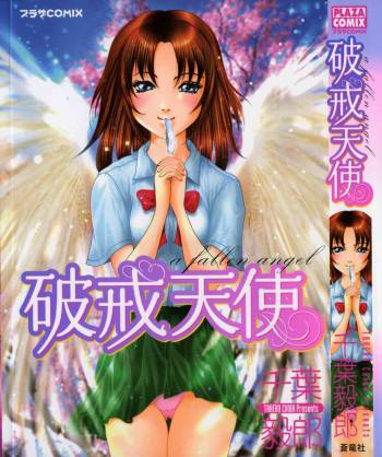 Hakai Tenshi - A Fallen Angel cover