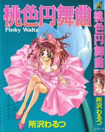 Momoiro Enbukyoku -Pinky Waltz- cover