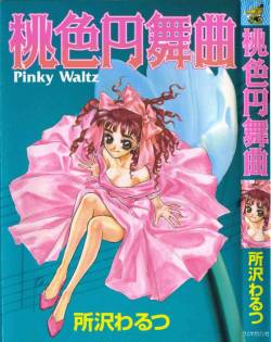 [Tokorozawa Waltz] Momoiro Enbukyoku -Pinky Waltz-