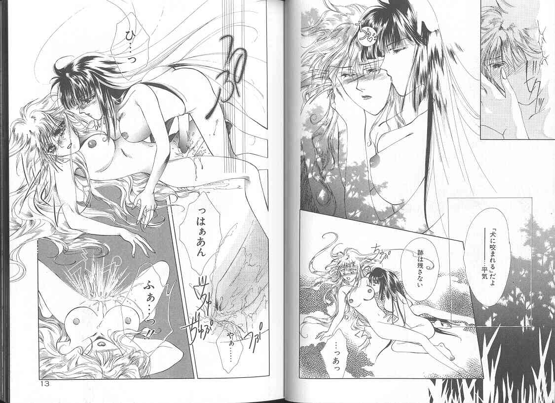 Tsuioku no Joukei page 10 full
