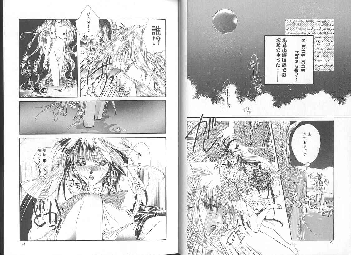 Tsuioku no Joukei page 6 full