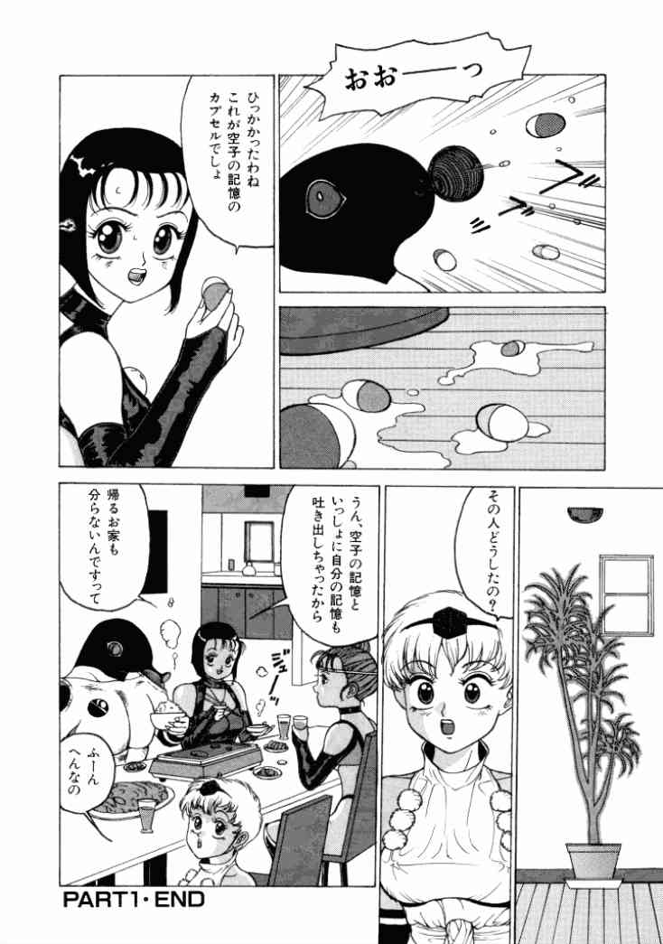 13 Hi wa Nani Youbi? - What Day of the Week is 13? page 10 full