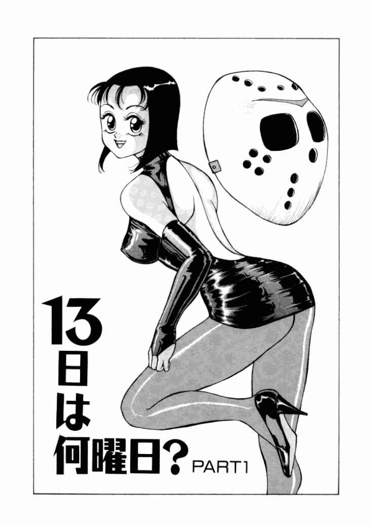 13 Hi wa Nani Youbi? - What Day of the Week is 13? page 3 full