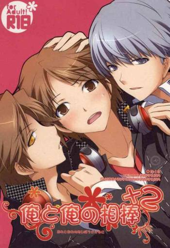 Ore to Ore no Aibou x2 cover