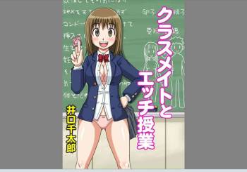 Classmate to Ecchi Jugyou cover