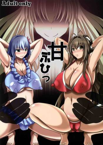 AmaBuhi cover