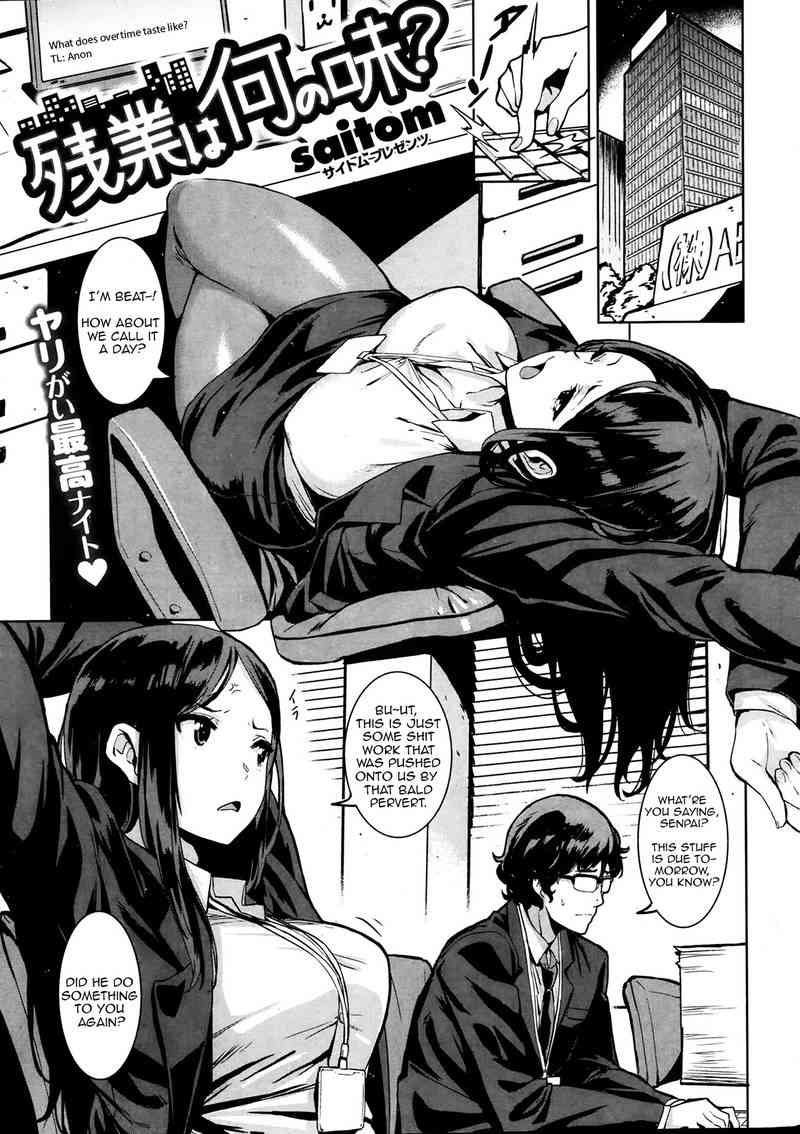 Isshonishiyo page 10 full