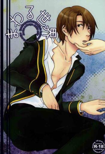 Mawaru Sekai cover
