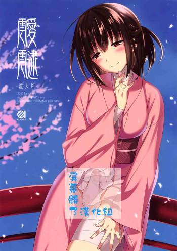 Aitai cover