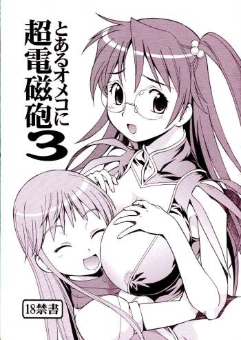 Toaru Omeko ni Railgun 3 cover