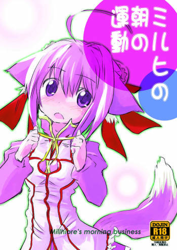 Millhi no Asa no Undou - Millhiore's Morning Business cover