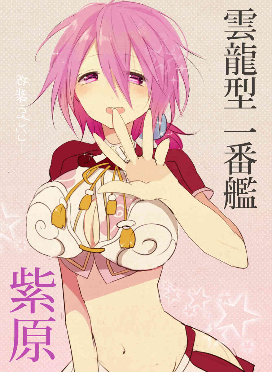 <web再録/R-18>氷紫♀ page 2 full