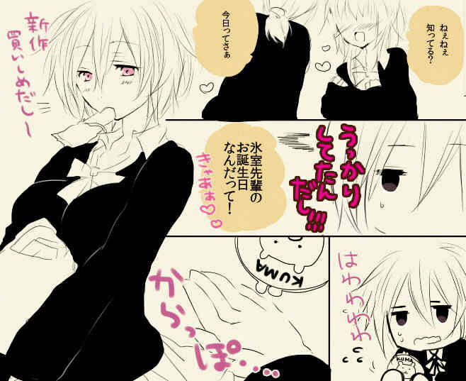 <web再録/R-18>氷紫♀ page 4 full