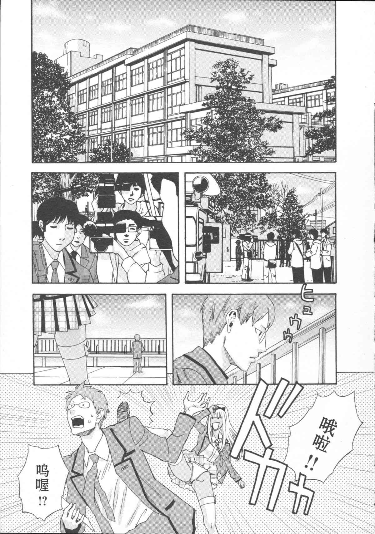 Chocolate Armageddon page 1 full