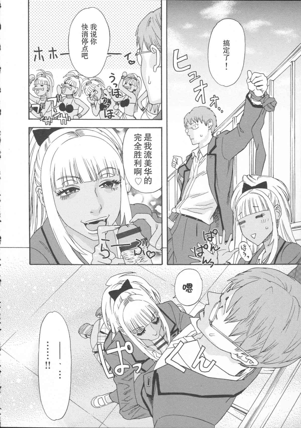 Chocolate Armageddon page 10 full