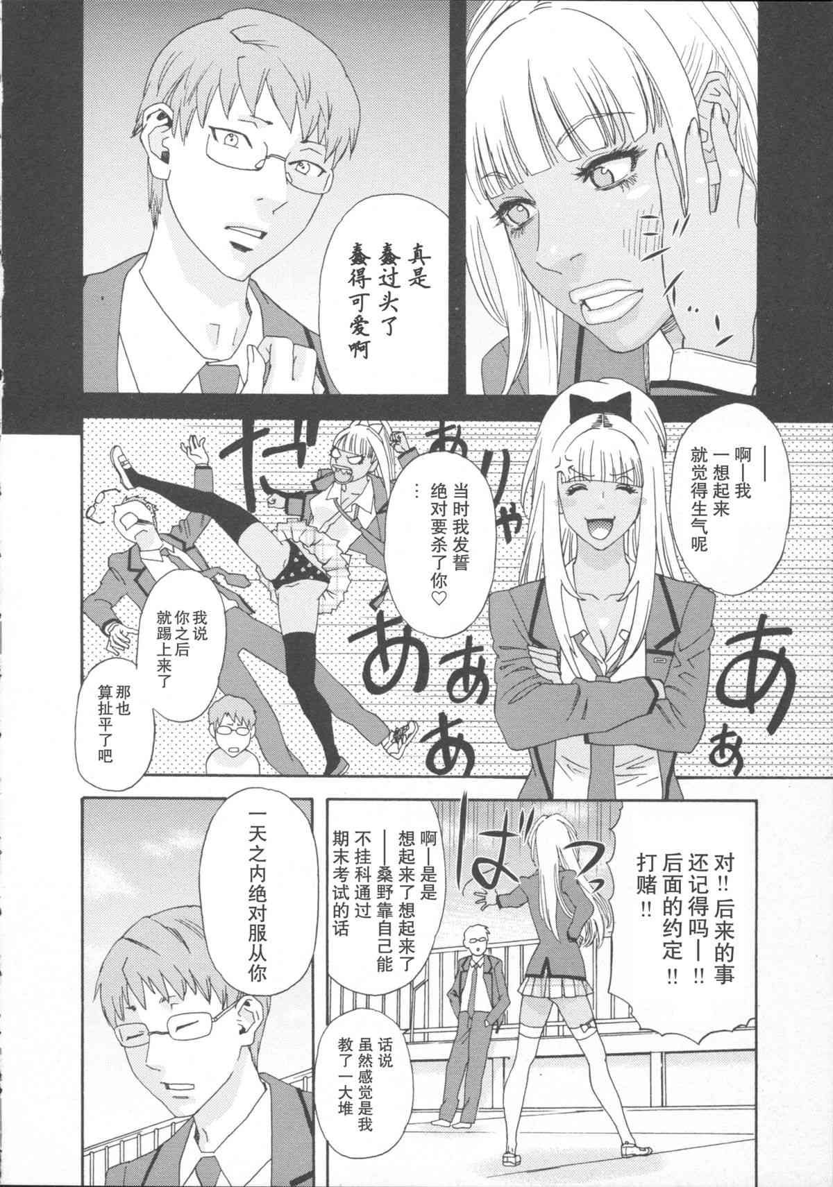 Chocolate Armageddon page 6 full
