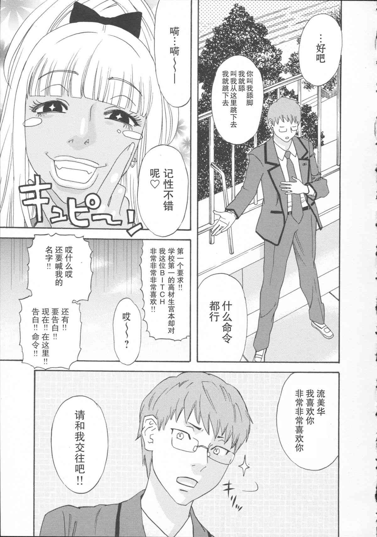 Chocolate Armageddon page 7 full