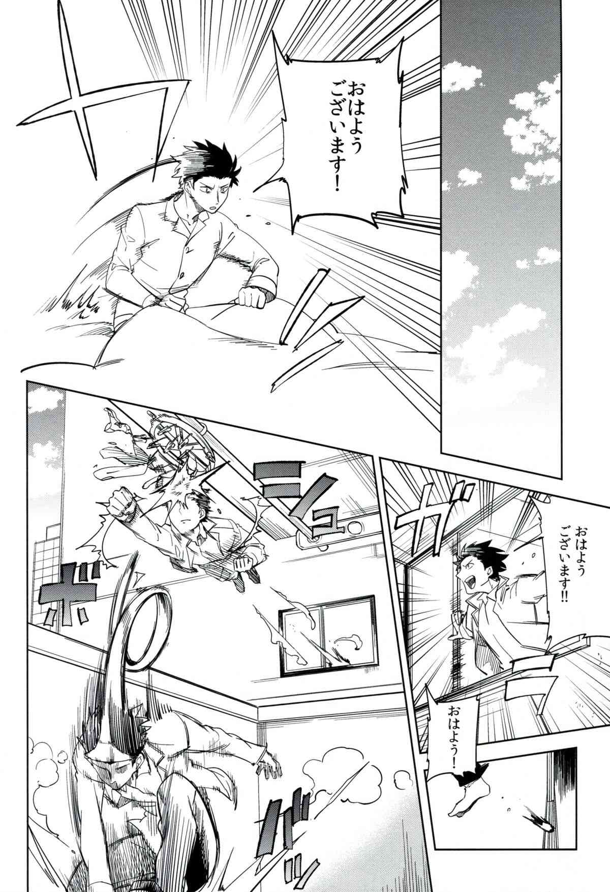 Es no Risei page 3 full