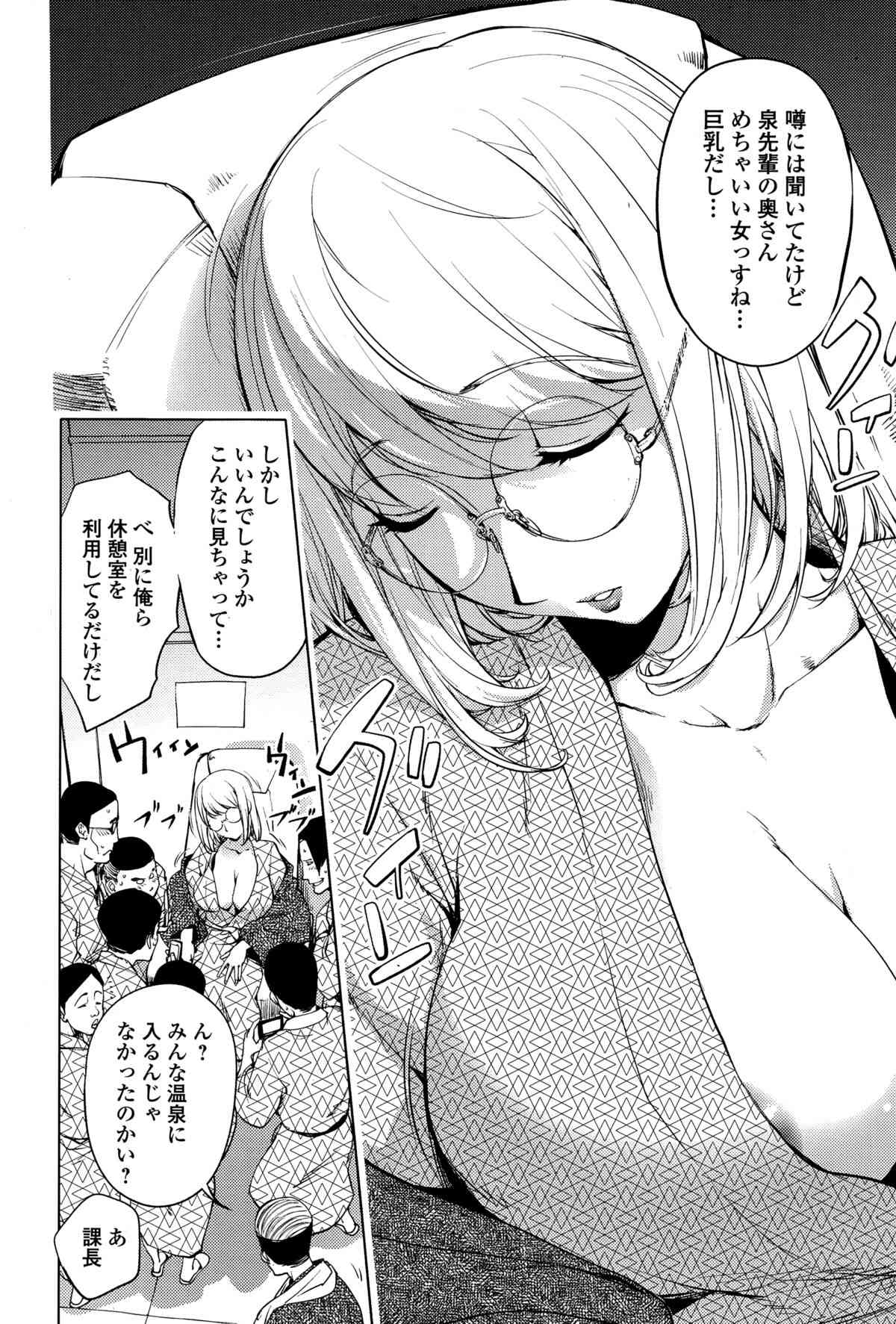 kaya-nee bathhouse kon-kit page 2 full