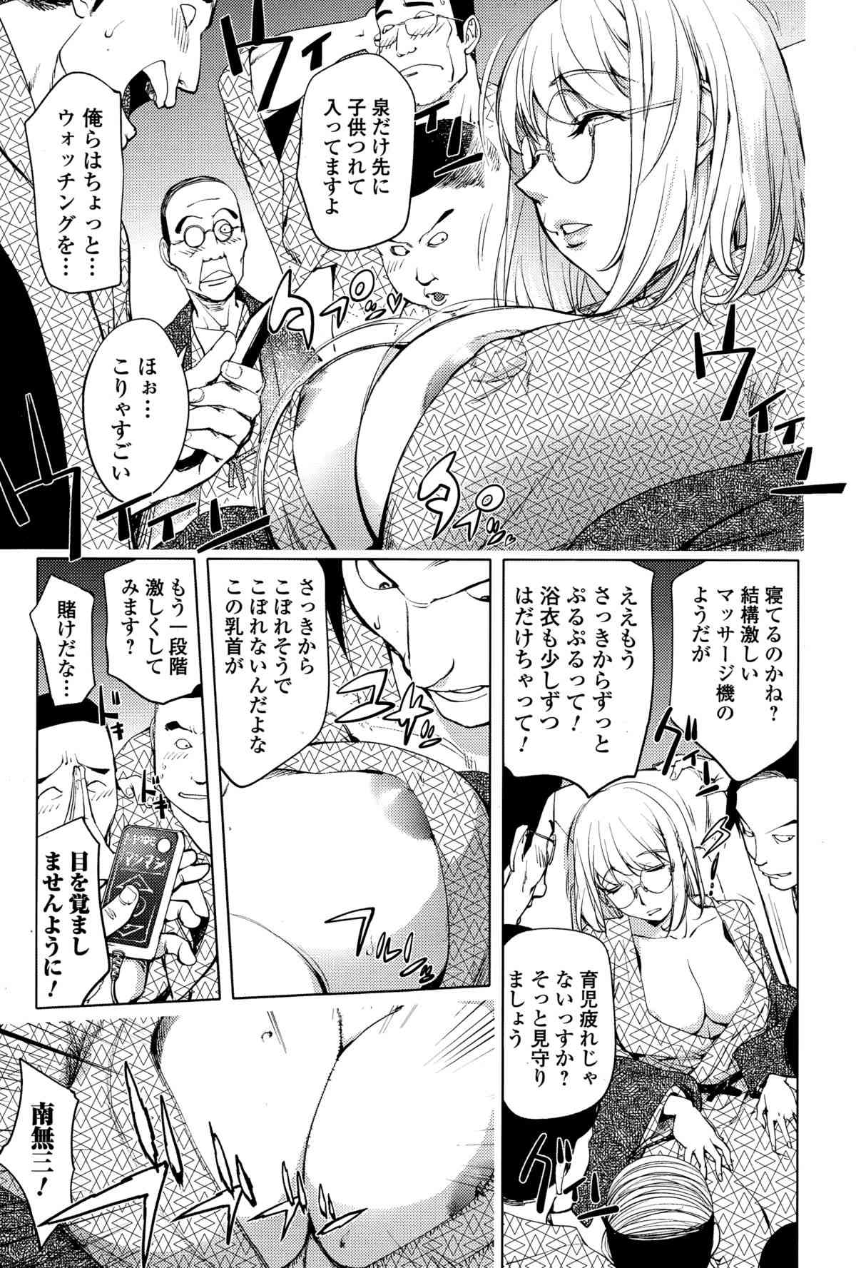 kaya-nee bathhouse kon-kit page 3 full