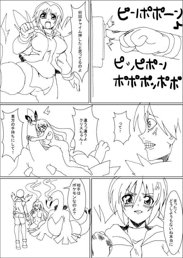 Lugia to Touko 1-2 page 6 full