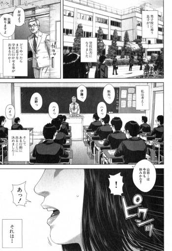 Seideru wife cover