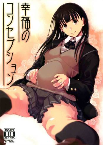 Koufuku no Conception | Happy Conception cover