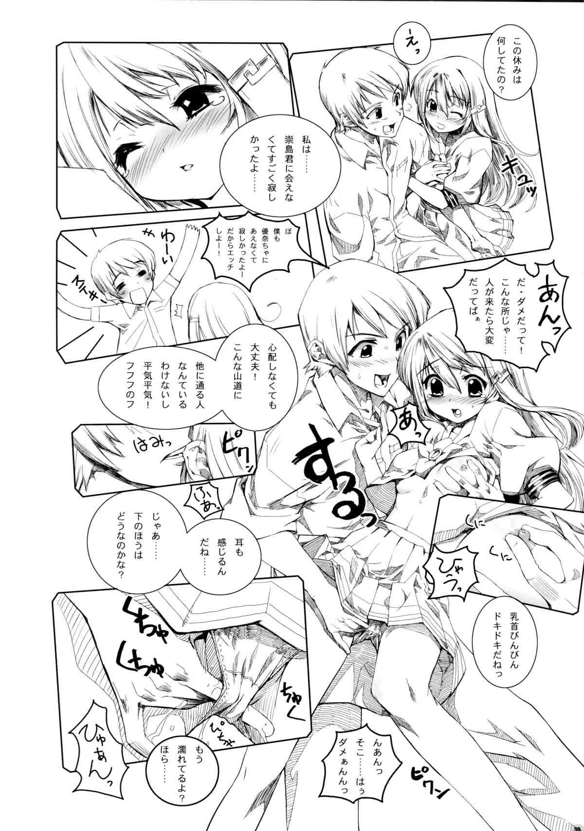 After Chidaruma TYPE-01 page 10 full