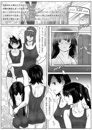 LESFES CO CHERRY BLOSSEUM cover