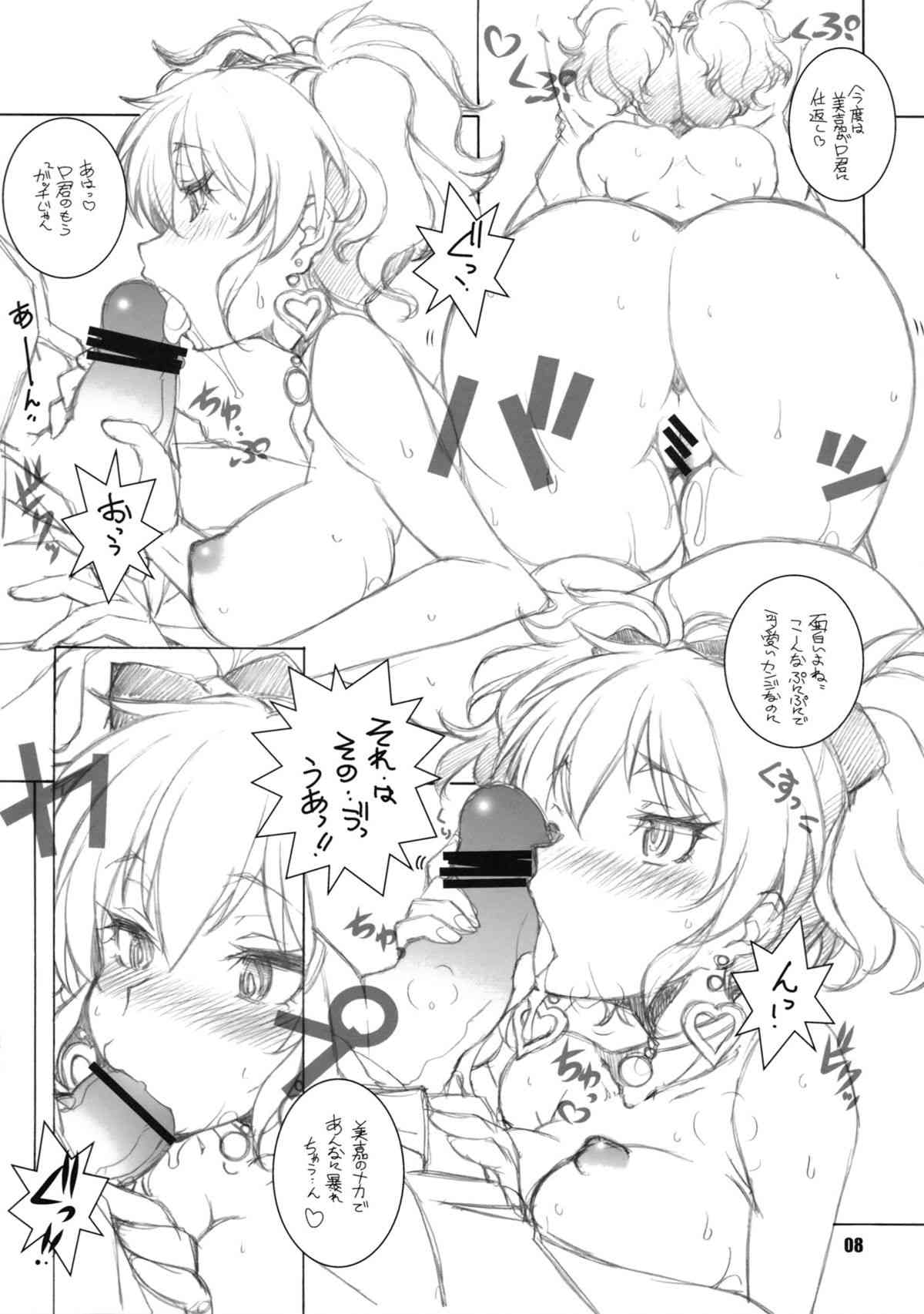 Anoko ga Hoshii!! page 7 full