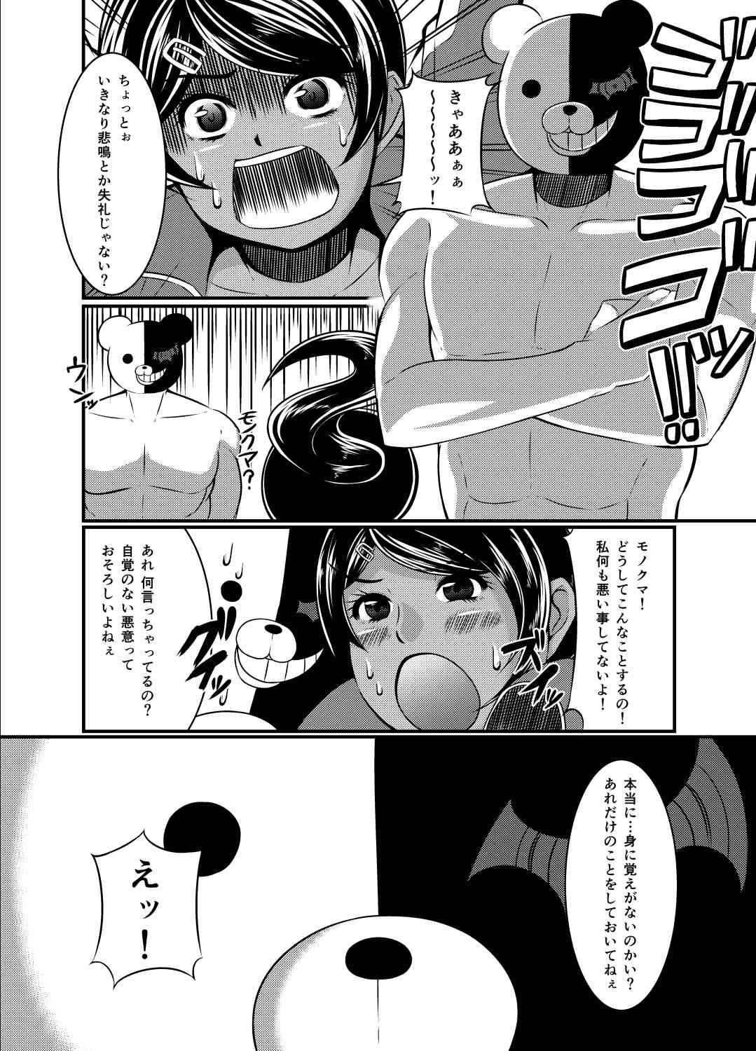 Oshioki Shoujo. Chou Koukou Kyuu no Swimmer Asahina Aoi Shokei Shikkou page 6 full