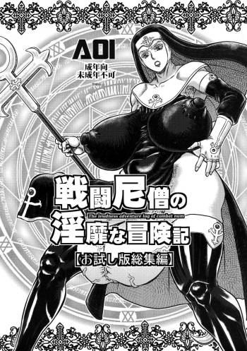 Sentou Nisou no Inbi na Bouken-ki cover
