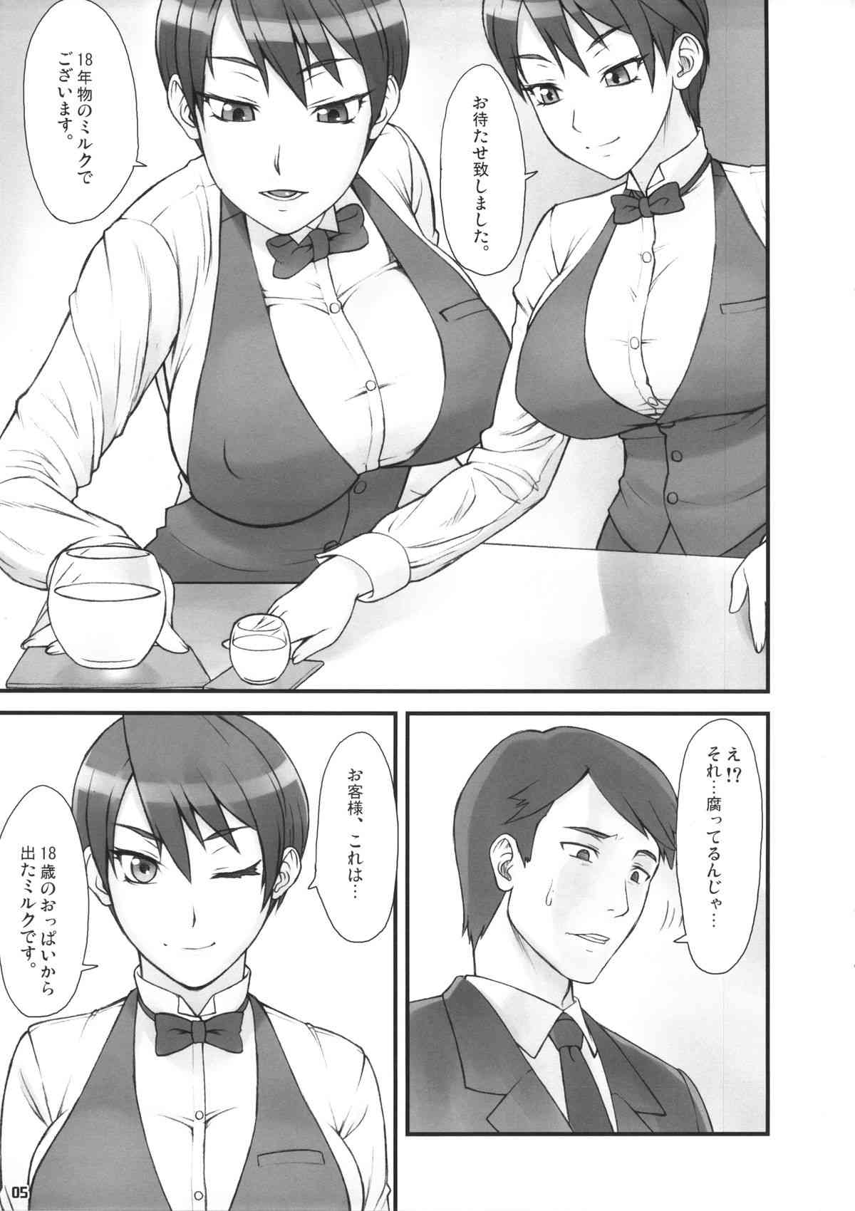 MILK BAR HORNEST page 4 full