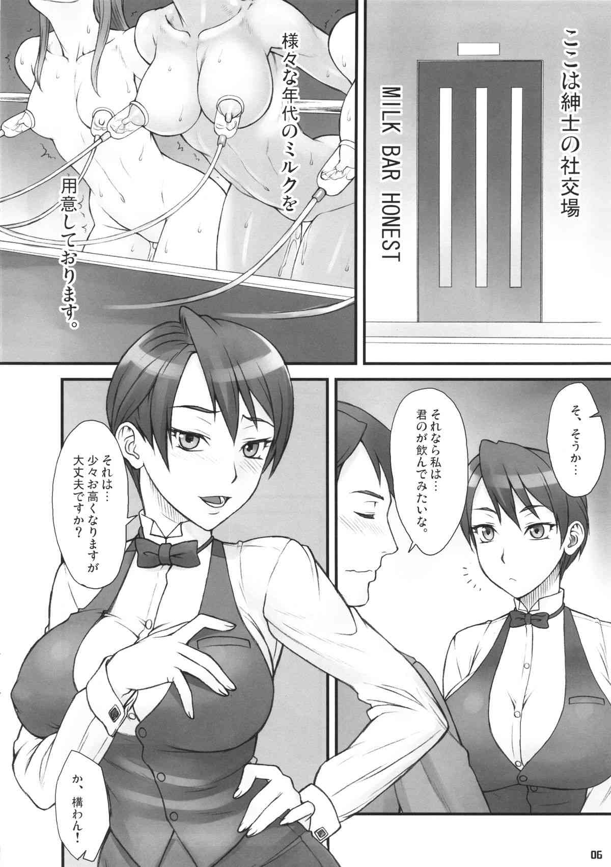 MILK BAR HORNEST page 5 full