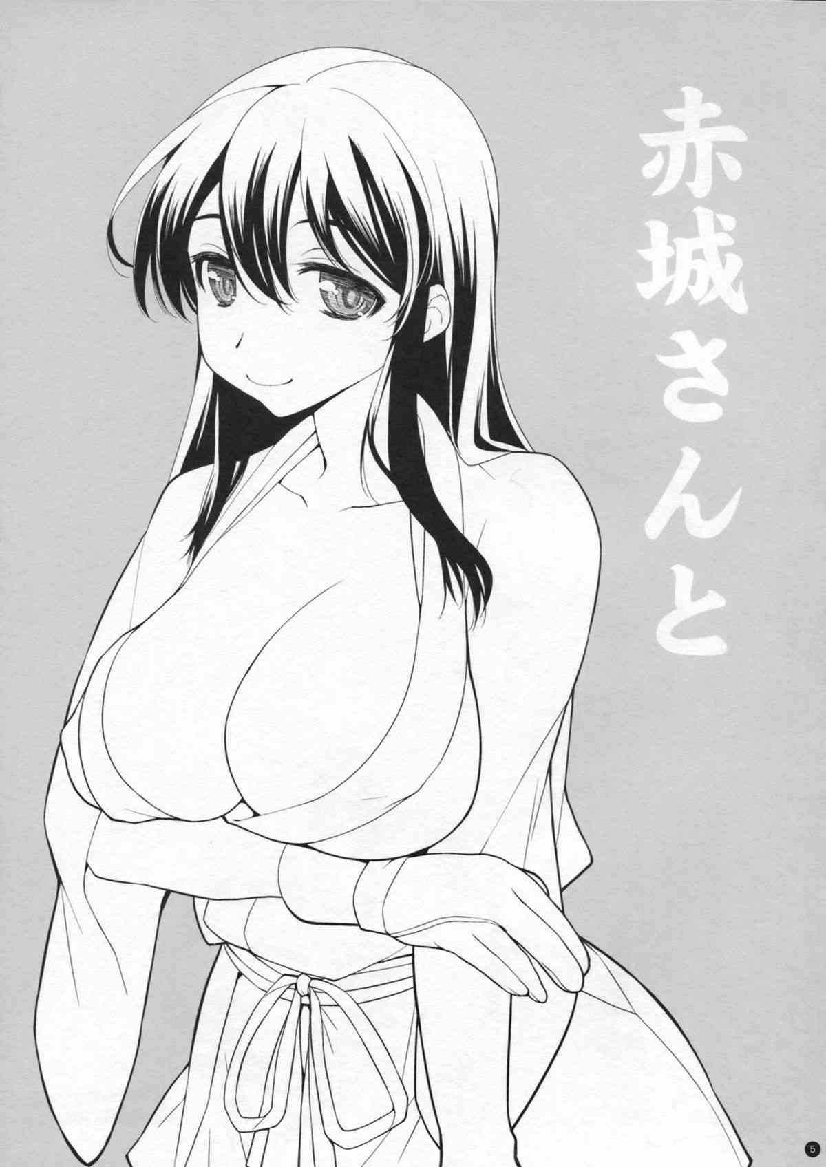 Kaga-san to Akagi-san page 4 full