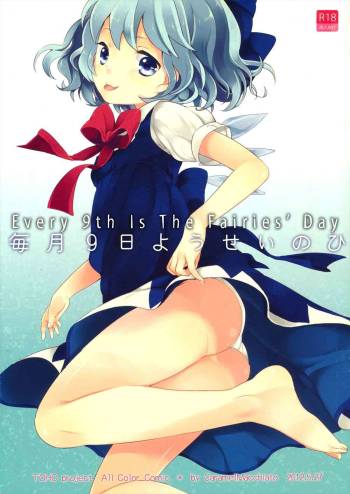 Maitsuki 9-ka Yousei no Hi | Every 9th Is The Fairies' Day cover