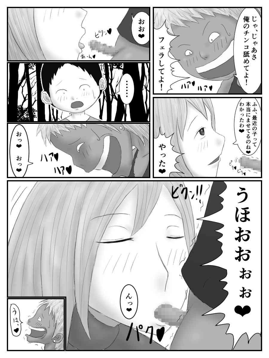 Neesan no Ato wo Tsuketara Iya na Kusogaki to Eroi Kotoshi Hajimeta Hanashi page 9 full