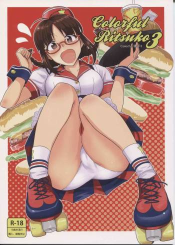 Colorful Ritsuko 3 cover