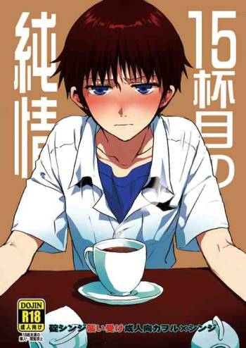 15-haime no Junjou | The 15th cup of pureheart cover