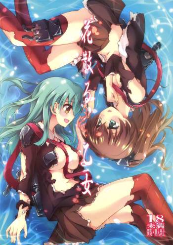 Blossoming Maidens cover