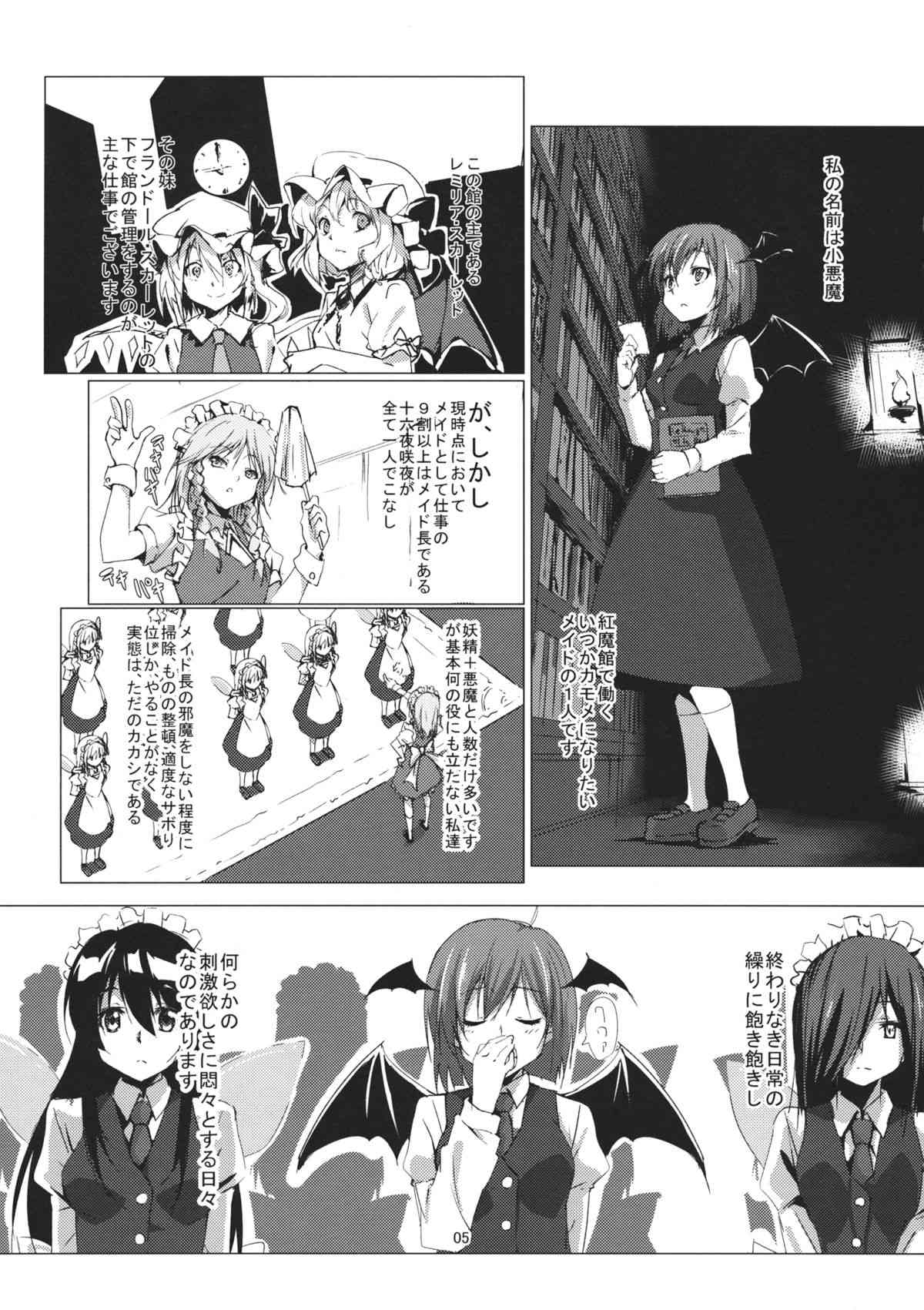 LITTLE DEVIL GOT US FALLING IN LOVE page 4 full