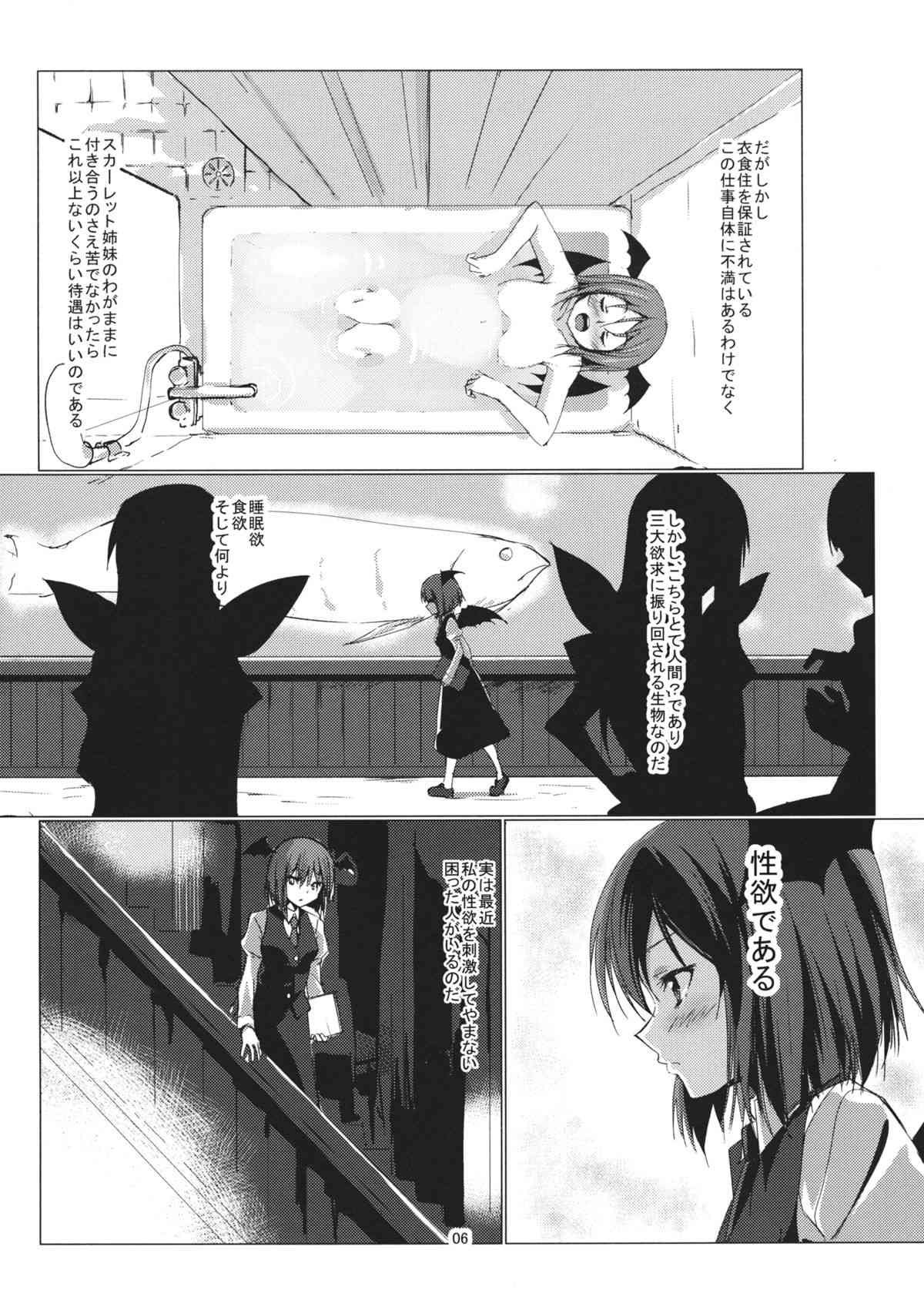 LITTLE DEVIL GOT US FALLING IN LOVE page 5 full