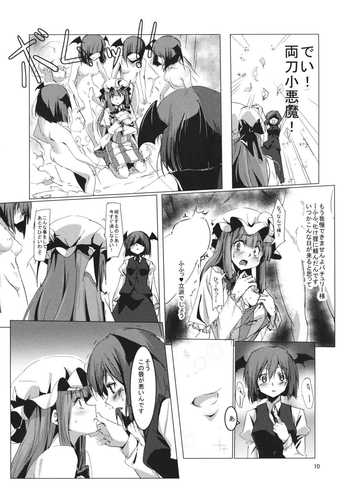 LITTLE DEVIL GOT US FALLING IN LOVE page 9 full