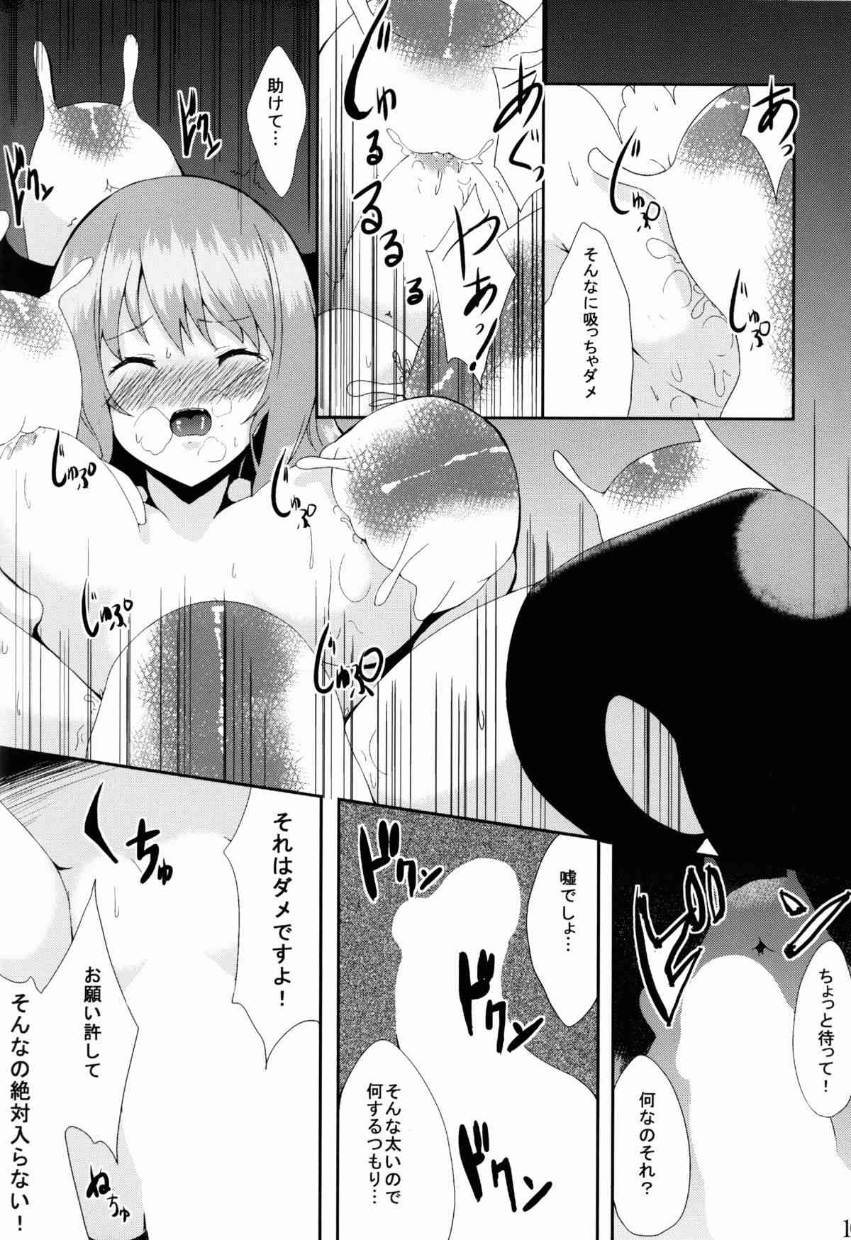 Majokko Pachuritan Mitsu page 10 full